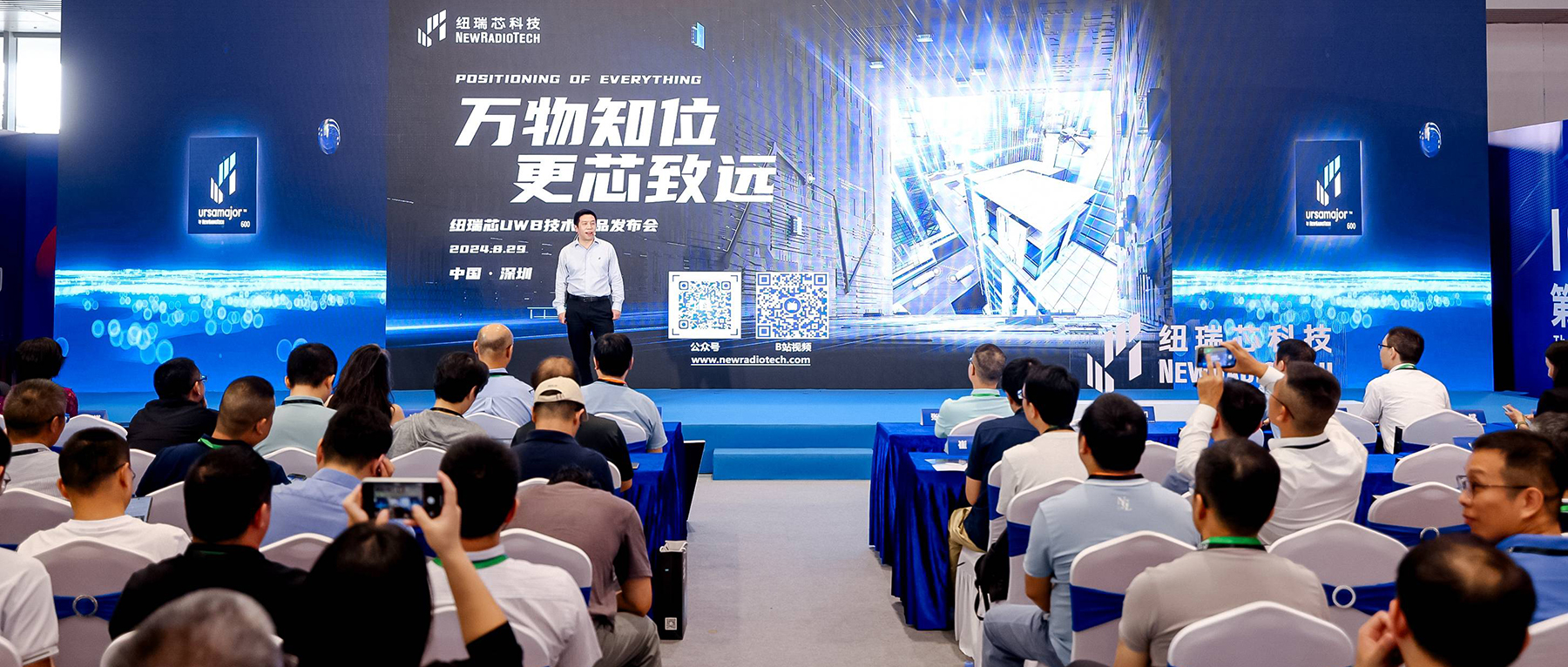 UWB芯片深入城市每一條“神經末梢”！紐瑞芯“創(chuàng)芯版圖”再升級，劍指數字中國時空基底