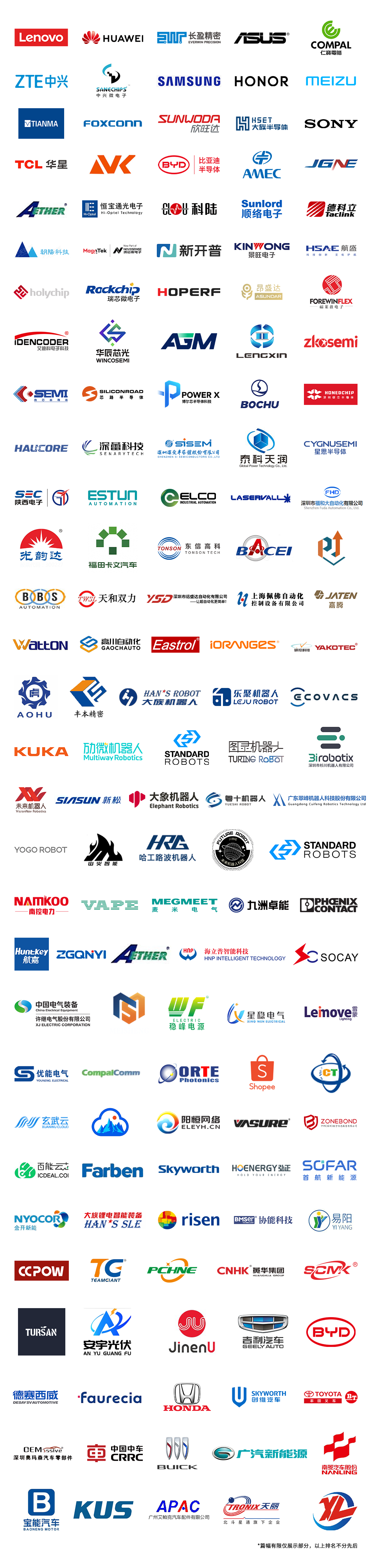 7月30日深圳集結！第六屆智能工業展聚焦數字經濟與制造升級