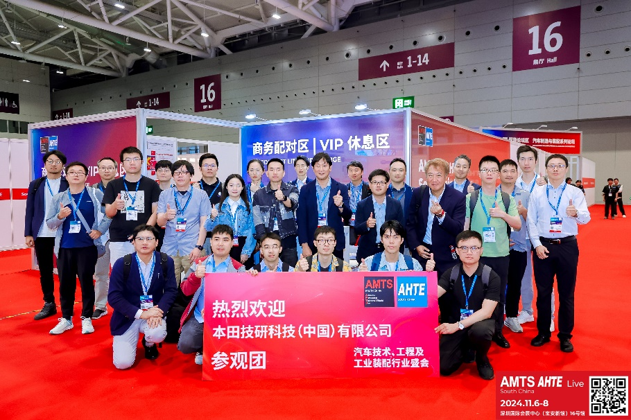 AMTS & AHTE South China 2024圓滿落幕 持續發力探求創新,攜手并進再踏新征程! AMTS & AHTE South China 2024圓滿落幕 持續發力探求創新,攜手并進再踏新征程!