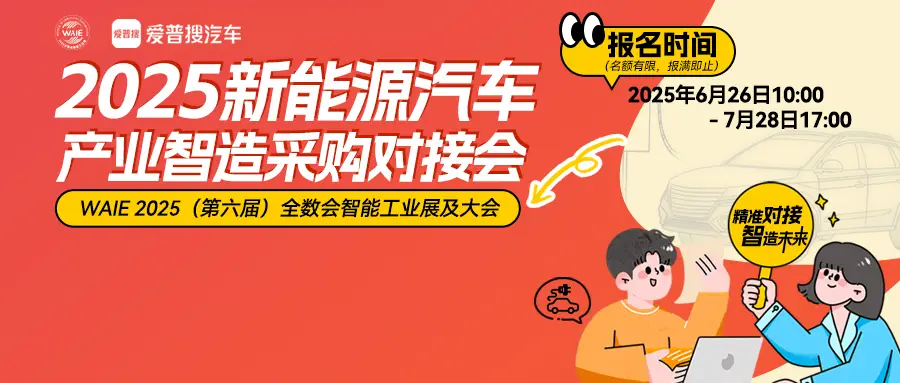2025深圳智能工業(yè)展倒計(jì)時(shí):華為、大族、富士康等名企齊聚(附超全參觀攻略) 2025深圳智能工業(yè)展倒計(jì)時(shí):華為、大族、富士康等名企齊聚(附超全參觀攻略)