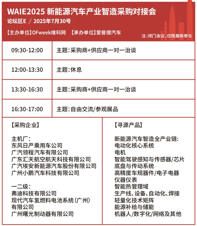 2025深圳智能工業(yè)展倒計(jì)時(shí):華為、大族、富士康等名企齊聚(附超全參觀攻略) 2025深圳智能工業(yè)展倒計(jì)時(shí):華為、大族、富士康等名企齊聚(附超全參觀攻略)