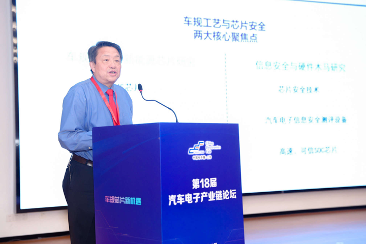 汽車產業加速邁向智能網聯電氣化，車規中國芯力爭據此集體突破并實現高質量發展