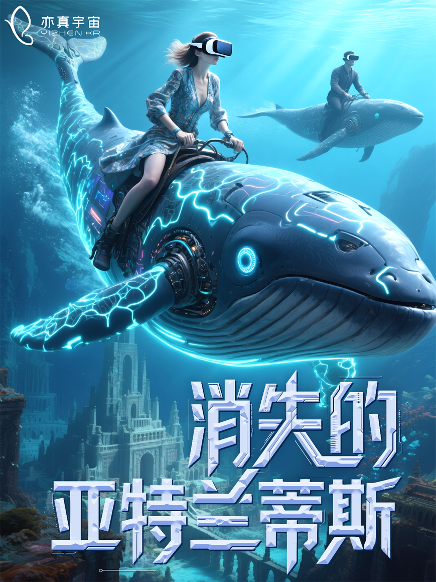 亦真科技XR奇遇！2025西部電博會開啟VR密室/恐怖解密探險之旅