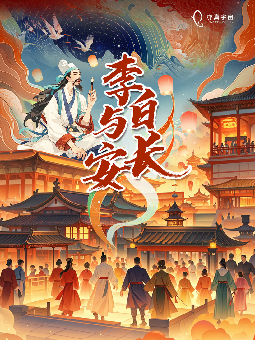 亦真科技XR奇遇！2025西部電博會開啟VR密室/恐怖解密探險之旅