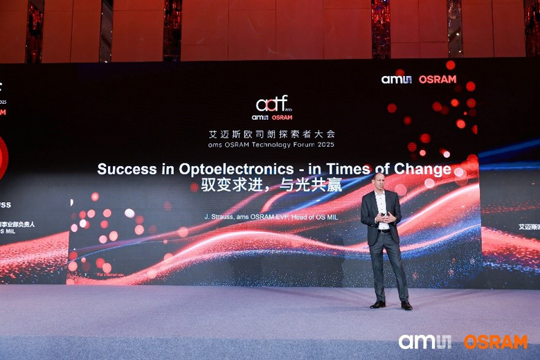 深耕中國市場:艾邁斯歐司朗探索者大會展示"在中國、為中國"戰(zhàn)略 深耕中國市場:艾邁斯歐司朗探索者大會展示"在中國、為中國"戰(zhàn)略