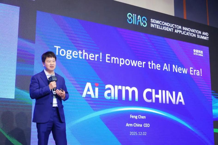 聚焦AI時(shí)代“芯”動(dòng)力,安謀科技亮相香港國(guó)際半導(dǎo)體峰會(huì),與全球領(lǐng)袖同場(chǎng)論道 聚焦AI時(shí)代“芯”動(dòng)力,安謀科技亮相香港國(guó)際半導(dǎo)體峰會(huì),與全球領(lǐng)袖同場(chǎng)論道