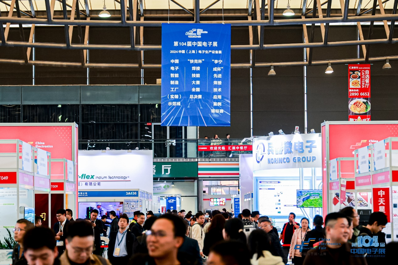 第104屆中國電子展震撼開幕，助推產業深度融合發展