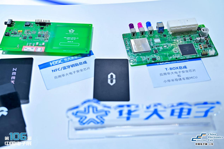 創(chuàng)新強(qiáng)基，智造賦能：超600家企業(yè)齊聚！第106屆中國(guó)電子展打造行業(yè)盛宴