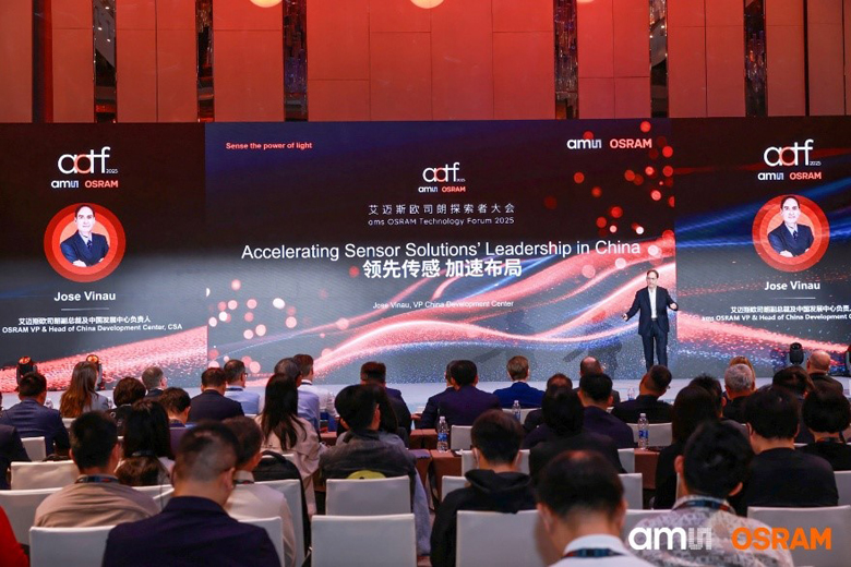 深耕中國市場:艾邁斯歐司朗探索者大會展示"在中國、為中國"戰(zhàn)略 深耕中國市場:艾邁斯歐司朗探索者大會展示"在中國、為中國"戰(zhàn)略