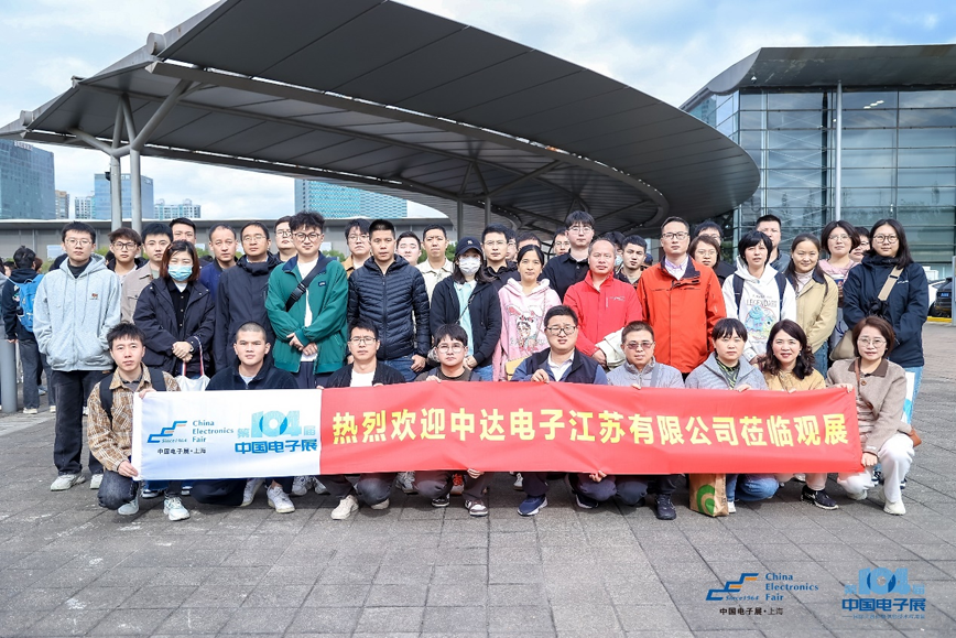 第104屆中國電子展圓滿收官!盛況空前,煥發電子行業新活力新生態! 第104屆中國電子展圓滿收官!盛況空前,煥發電子行業新活力新生態!