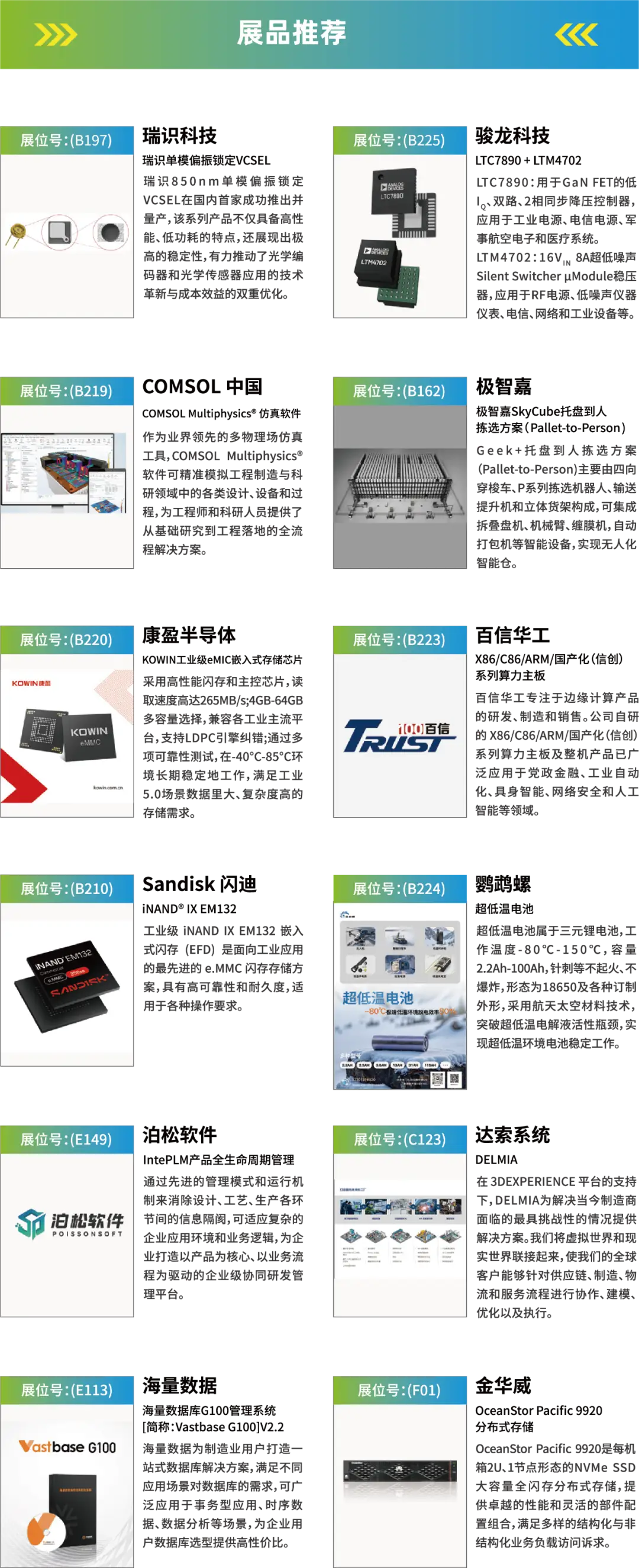 2025深圳智能工業(yè)展倒計(jì)時(shí):華為、大族、富士康等名企齊聚(附超全參觀攻略) 2025深圳智能工業(yè)展倒計(jì)時(shí):華為、大族、富士康等名企齊聚(附超全參觀攻略)