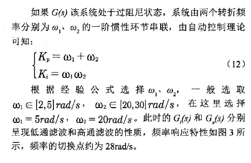 異步電機混合模型轉子磁鏈觀測器學習 異步電機混合模型轉子磁鏈觀測器學習