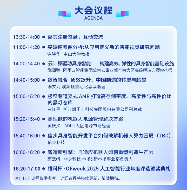 7月30日深圳集結！第六屆智能工業展聚焦數字經濟與制造升級