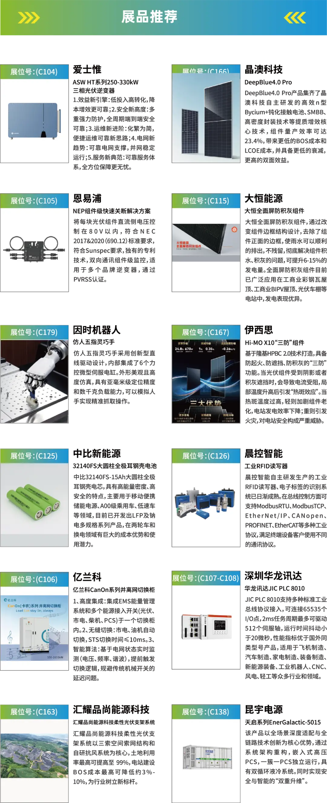 2025深圳智能工業(yè)展倒計(jì)時(shí):華為、大族、富士康等名企齊聚(附超全參觀攻略) 2025深圳智能工業(yè)展倒計(jì)時(shí):華為、大族、富士康等名企齊聚(附超全參觀攻略)