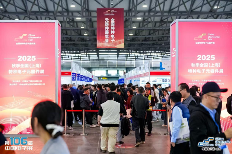 創(chuàng)新強(qiáng)基，智造賦能：超600家企業(yè)齊聚！第106屆中國(guó)電子展打造行業(yè)盛宴