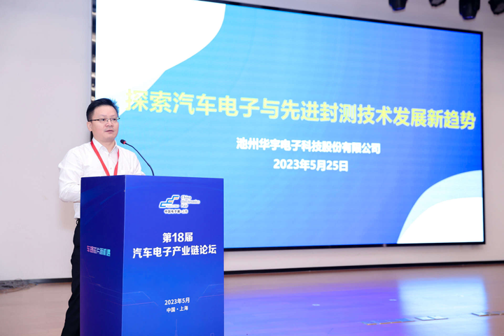 汽車產業加速邁向智能網聯電氣化，車規中國芯力爭據此集體突破并實現高質量發展