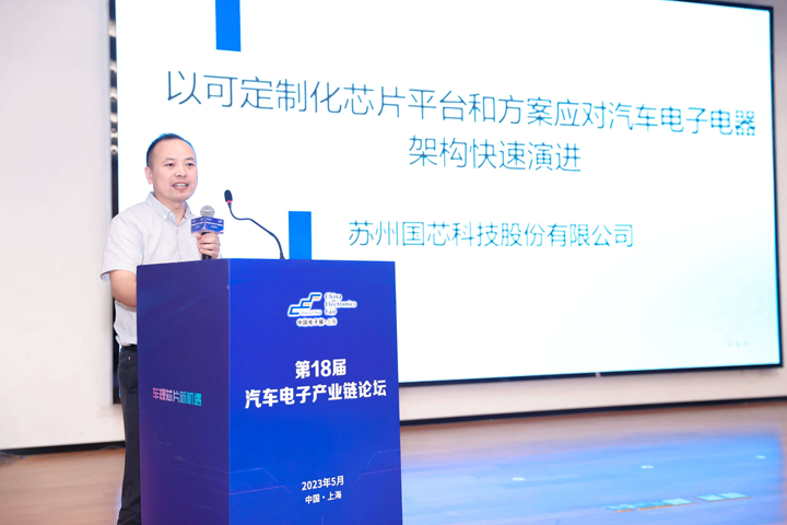 汽車產業加速邁向智能網聯電氣化，車規中國芯力爭據此集體突破并實現高質量發展