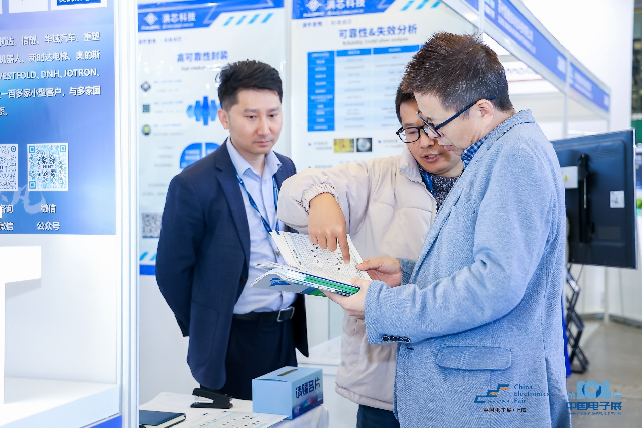 第104屆中國電子展震撼開幕，助推產業深度融合發展