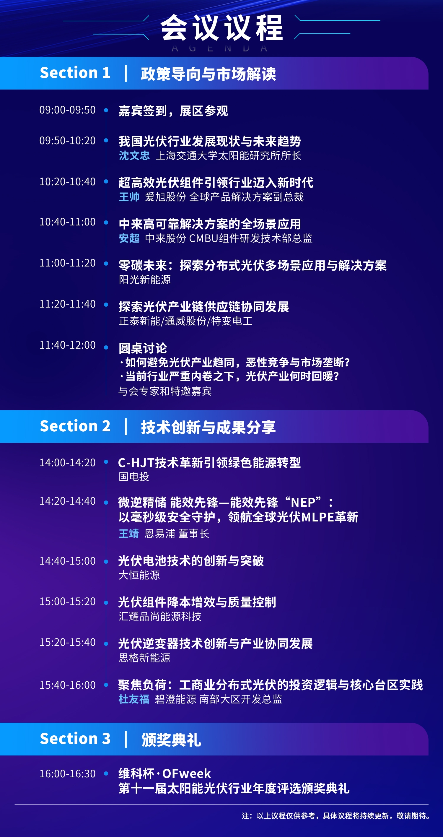 7月30日深圳集結！第六屆智能工業展聚焦數字經濟與制造升級