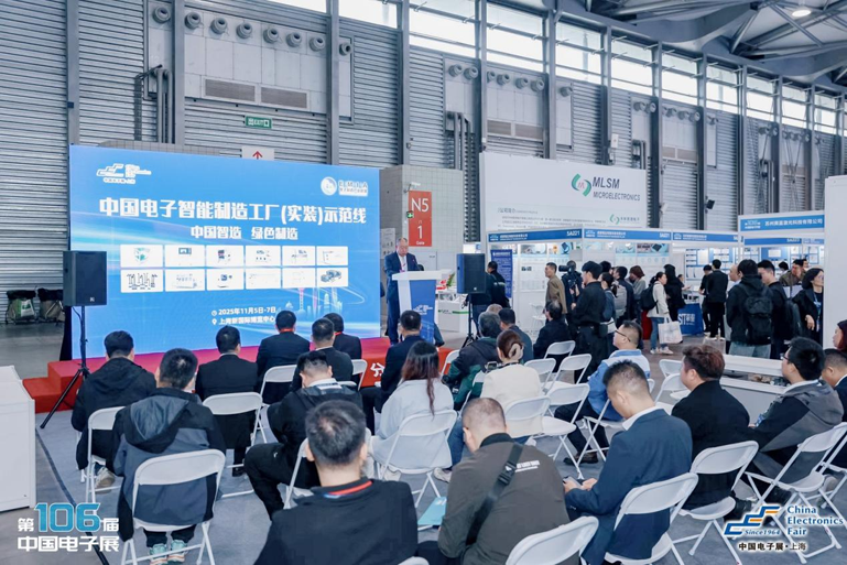 創(chuàng)新強(qiáng)基，智造賦能：超600家企業(yè)齊聚！第106屆中國(guó)電子展打造行業(yè)盛宴