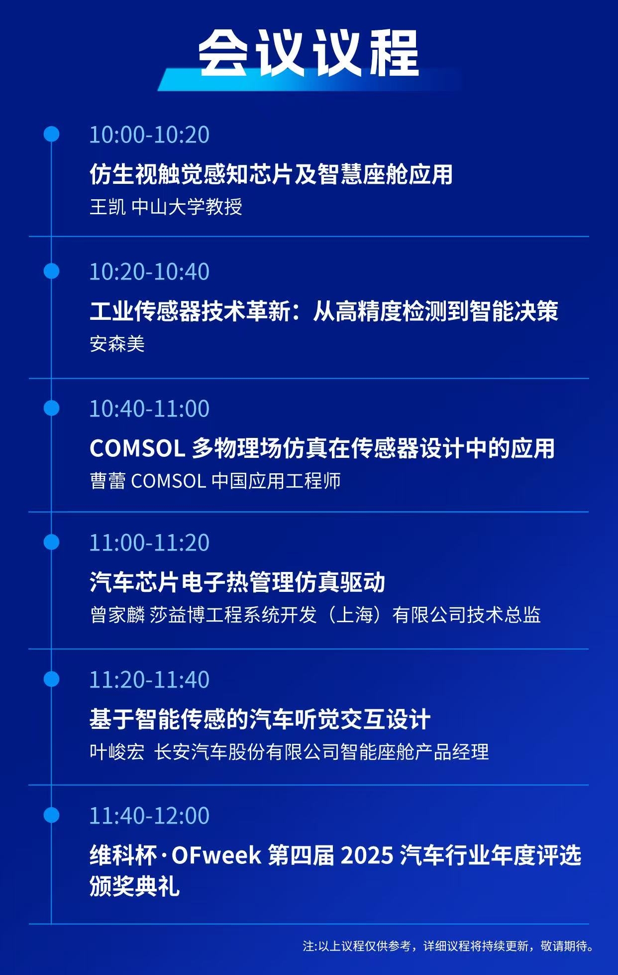 7月30日深圳集結！第六屆智能工業展聚焦數字經濟與制造升級