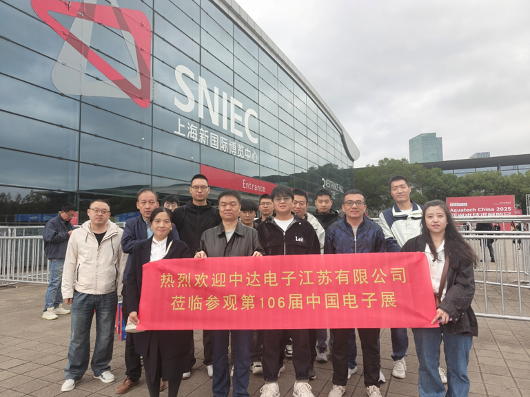 創(chuàng)新強(qiáng)基，智造賦能：超600家企業(yè)齊聚！第106屆中國(guó)電子展打造行業(yè)盛宴