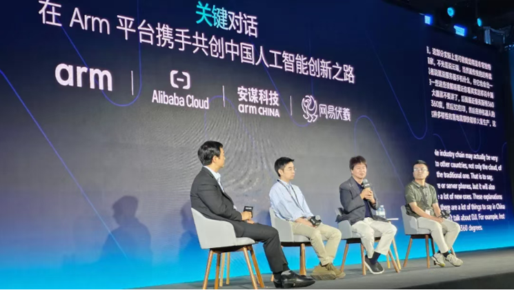 安謀科技攜手Arm架構，助力中國智能計算生態建設