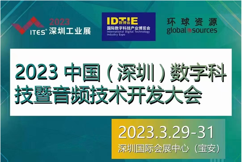 干貨滿滿!音頻工廠不容錯過的行業盛會,30+行業大咖探討技術及趨勢! 干貨滿滿!音頻工廠不容錯過的行業盛會,30+行業大咖探討技術及趨勢!