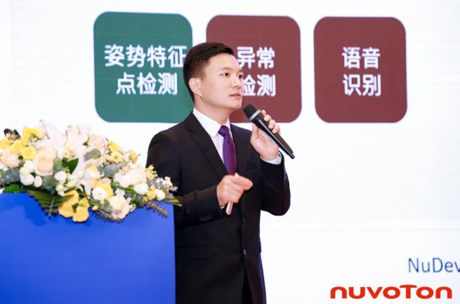 新唐科技以AI、新能源、汽車電子新品引領(lǐng)行業(yè)未來,巡回發(fā)布會(huì)完美收官! 新唐科技以AI、新能源、汽車電子新品引領(lǐng)行業(yè)未來,巡回發(fā)布會(huì)完美收官!