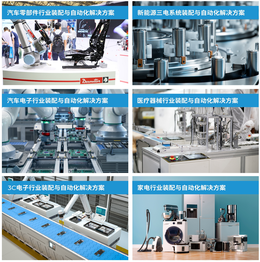 解鎖多行業(yè)解決方案——AHTE 2025觀眾預登記開啟！