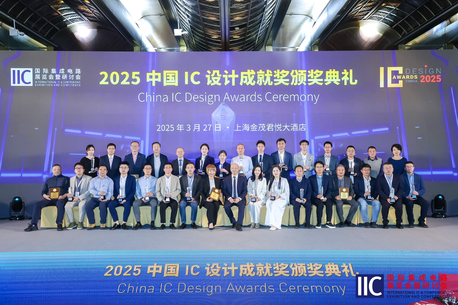 【聚焦產業變革?共筑創新生態】IIC Shanghai 2025盛大啟幕