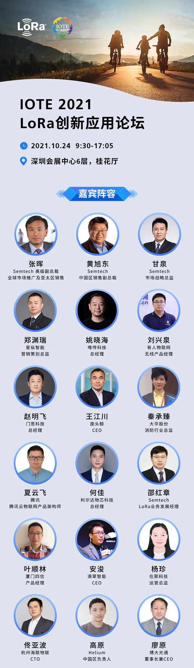 IOTE物聯網展參觀指南丨面對面對接最優秀的企業,聽最前沿的會議! IOTE物聯網展參觀指南丨面對面對接最優秀的企業,聽最前沿的會議!