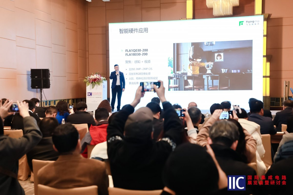 【凝聚創新動能?共繪產業藍圖】2025 國際集成電路展覽會暨研討會（IIC Shanghai）圓滿閉幕