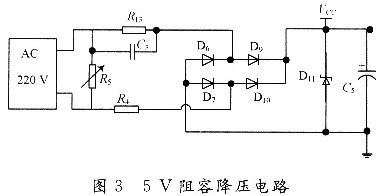 智能節能插座的設計 智能節能插座的設計