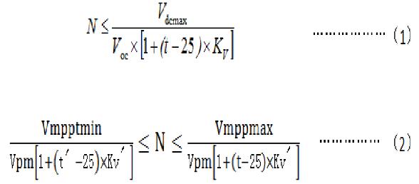 逆變器最佳組串及容配比設(shè)計 逆變器最佳組串及容配比設(shè)計