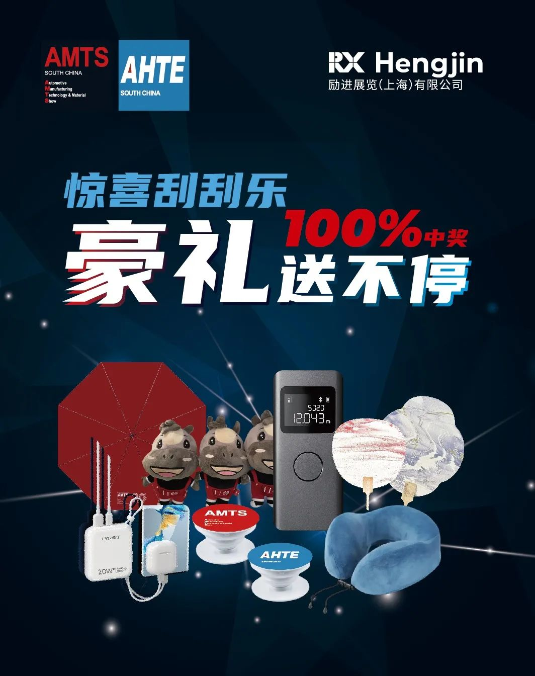 匯聚智造大咖，共探智能工業(yè)未來  AMTS & AHTE SOUTH CHINA 2024亮點(diǎn)全揭秘！