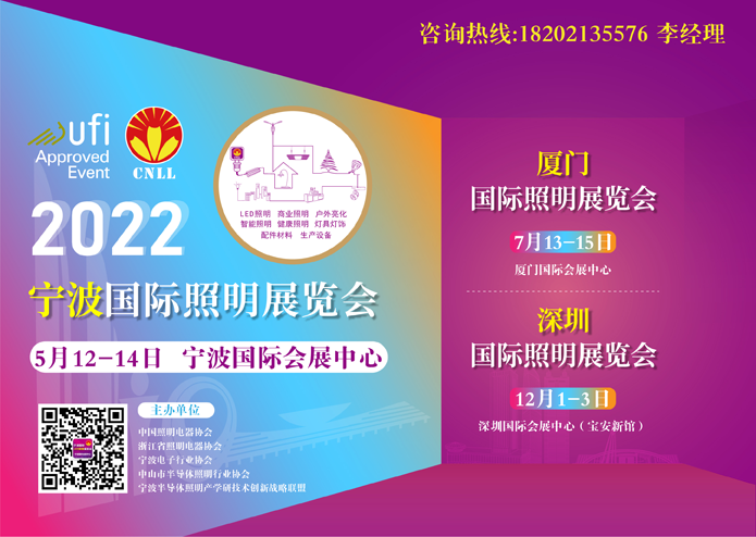 2022廈門國際照明展覽會(huì) 2022廈門國際照明展覽會(huì)