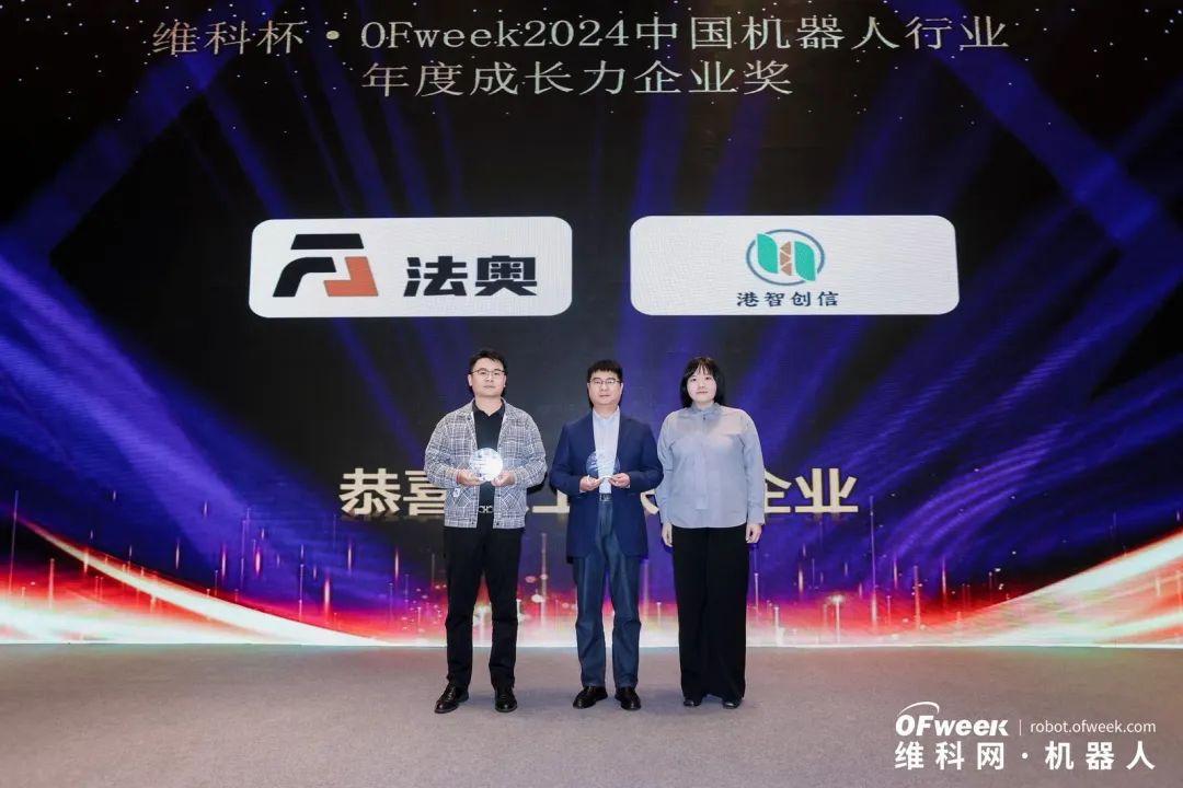 榮耀時刻!維科杯·OFweek 2024中國機器人行業年度評選獲獎榜單盛大揭曉 榮耀時刻!維科杯·OFweek 2024中國機器人行業年度評選獲獎榜單盛大揭曉