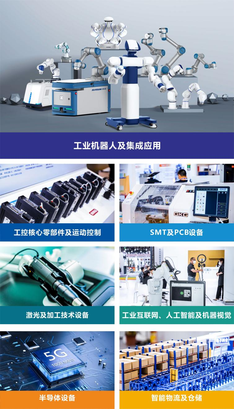 EeIE智博會提前看:協作機器人點亮展會、聚焦中國先進制造業 EeIE智博會提前看:協作機器人點亮展會、聚焦中國先進制造業