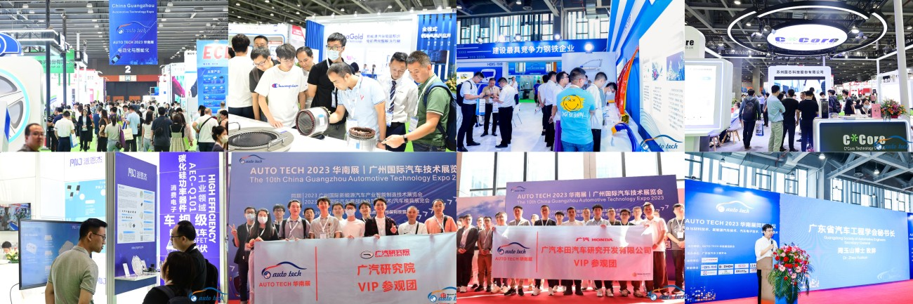 5月15日開(kāi)幕！2024 廣州國(guó)際汽車工業(yè)技術(shù)博覽會(huì)帶您了解新技術(shù)，新產(chǎn)品！
